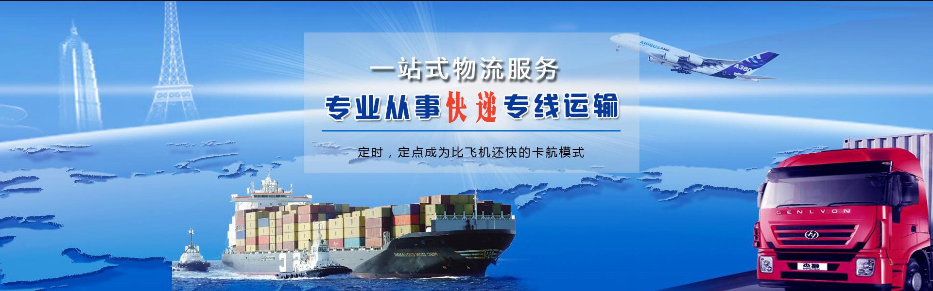 荣县到罗马尼亚物流公司-荣县至罗马尼亚物流专线-荣县空运到罗马尼亚-优时通物流有限公司